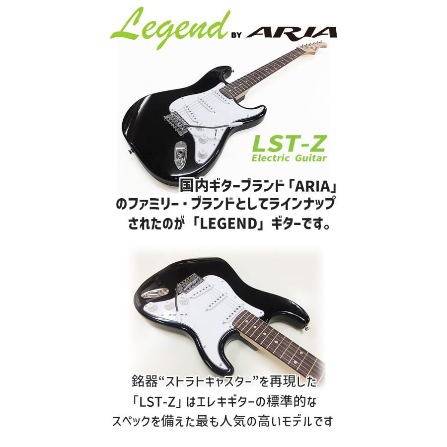 エレキギター 初心者セット Legend LST-Z 9点 ベーシック入門セット レジェンド ストラトキャスタータイプ｜ebisound｜02