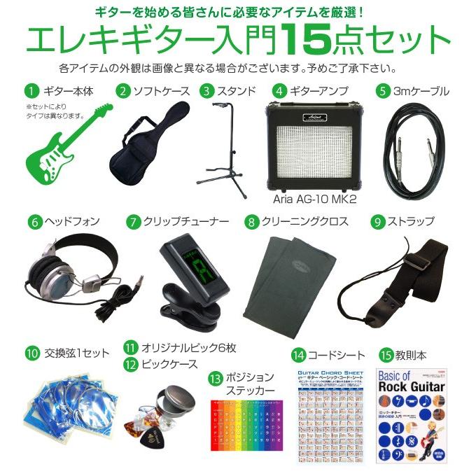 ARIA（楽器） エレキギター 初心者セット LST-Z/3TS レジェンド
