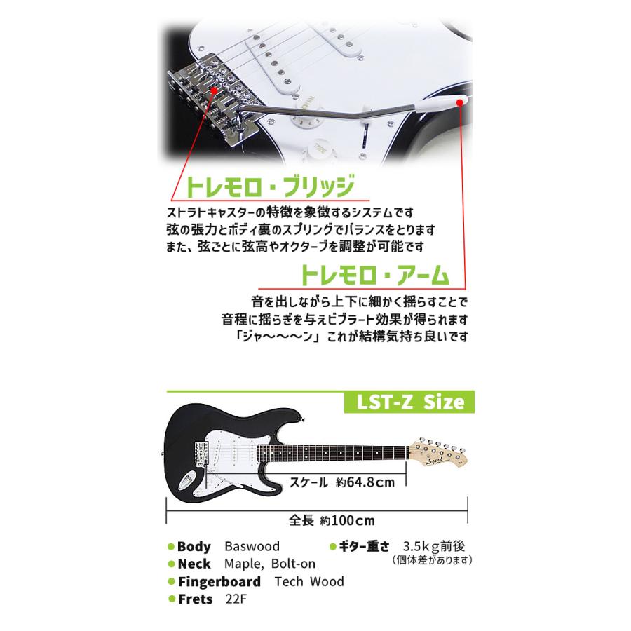 エレキギター 初心者セット(左利き) Legend LST-Z/LH 15点 NEWスーパーベーシック入門セット レジェンド ストラトキャスタータイプ【レフトハンド】の画像