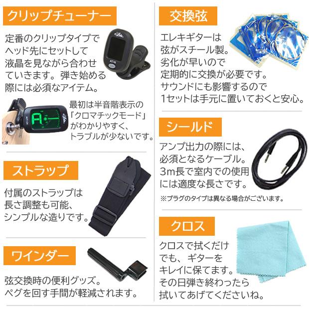 Aria Proll エレキギター 初心者セット(左利き) Legend LST-Z/LH 15点
