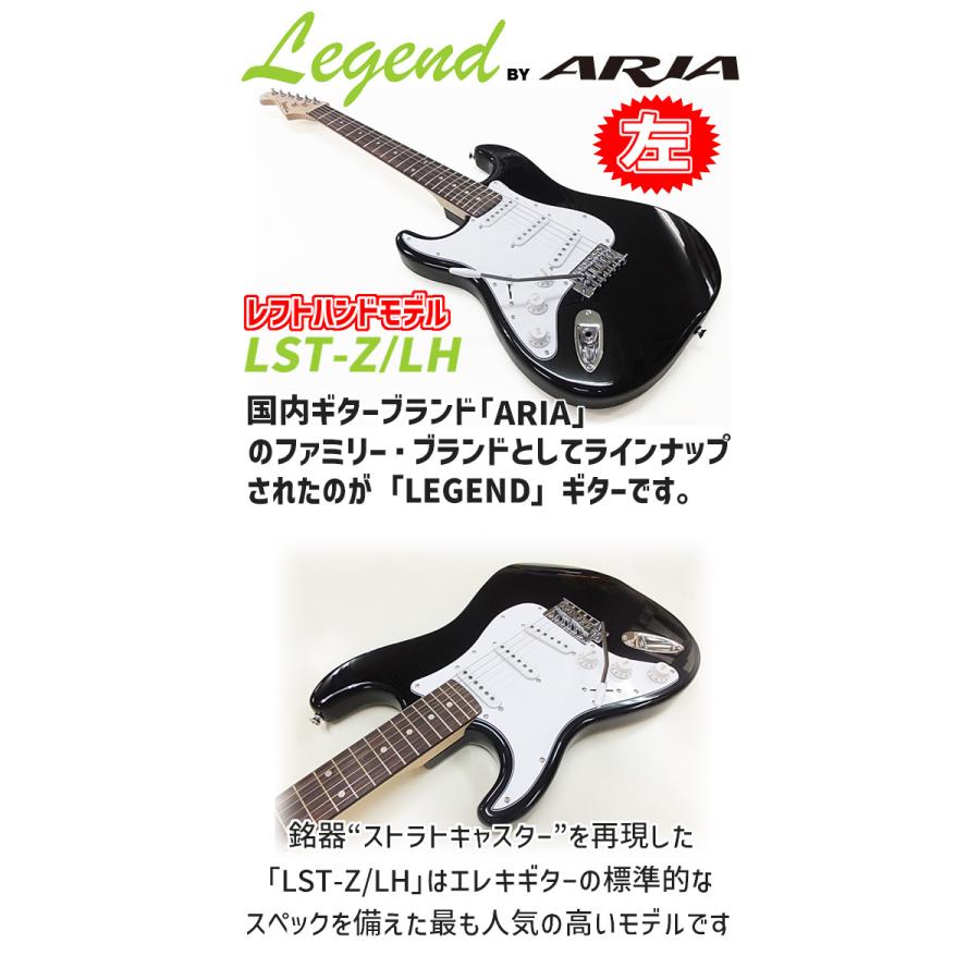 Aria Proll エレキギター 初心者セット(左利き) Legend LST-Z/LH 7点