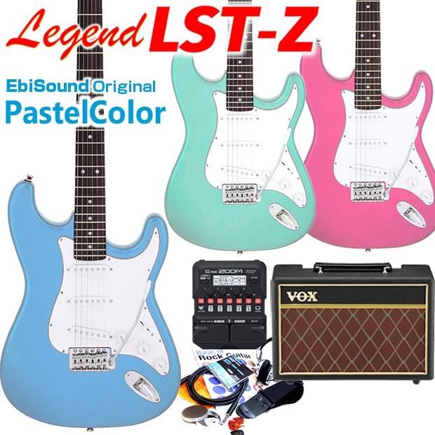 エレキギター 初心者セット LST-Z LBL(ライトブルー)/PK(ピンク)/SFGR