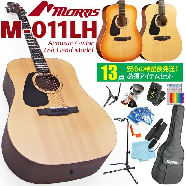 Morris モーリス アコースティックギター MORRIS M-011 LH