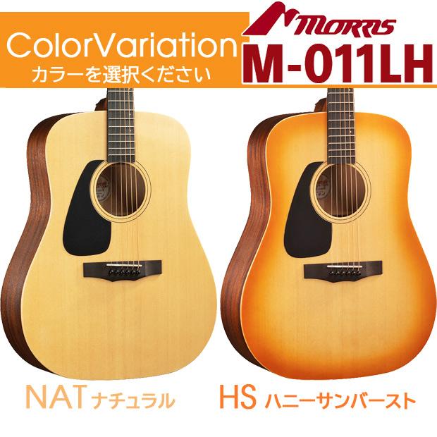 モーリス アコースティックギター MORRIS M-011 LH レフトハンド
