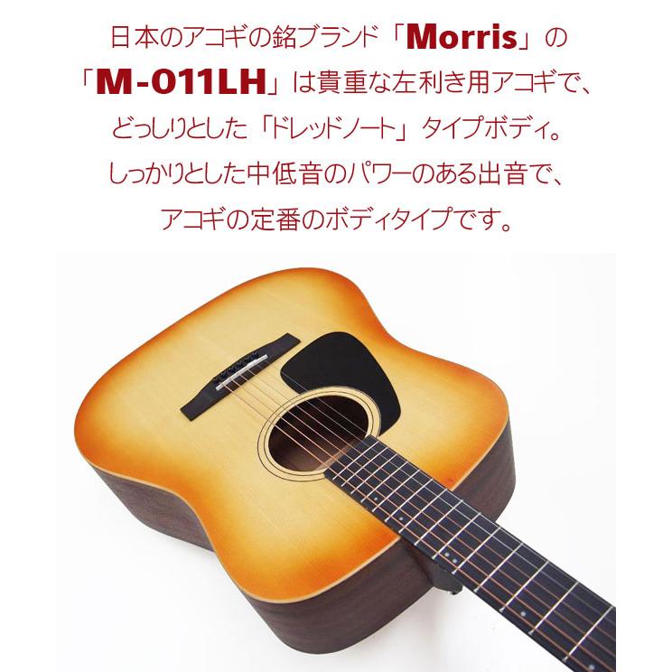 Morris モーリス アコースティックギター MORRIS M-011 LH HS