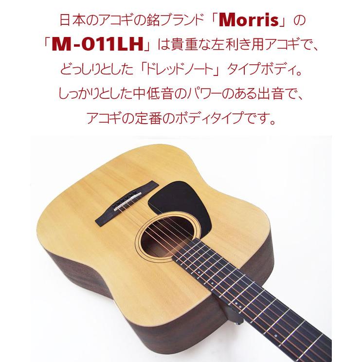 Morris モーリス アコースティックギター MORRIS M-011 LH NAT 
