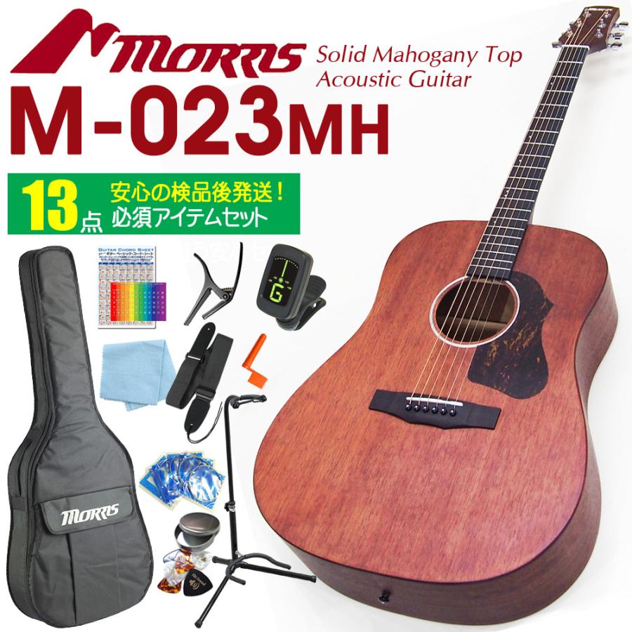 Morris アコースティックギター Morris M-023 MH モーリス マホガニー