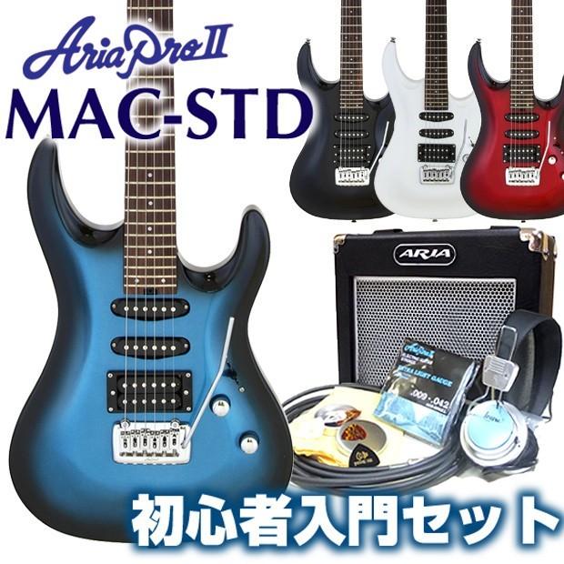 エレキギター 初心者 入門 AriaProII MAC-STD 15点セット