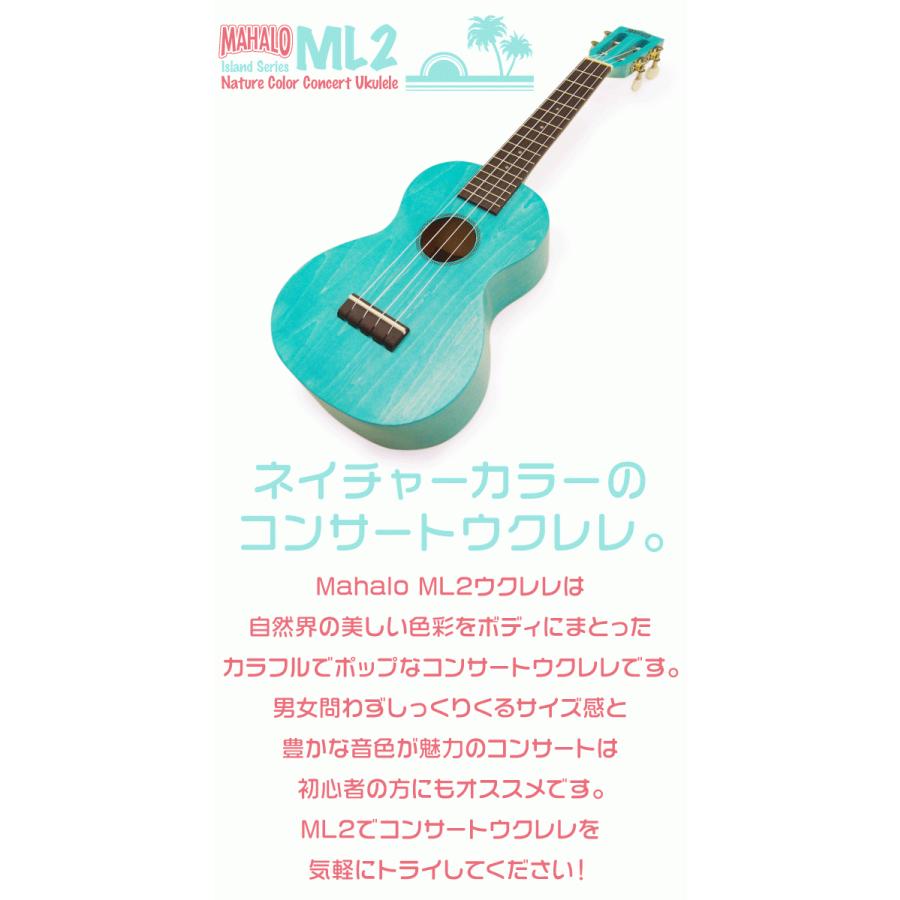 ウクレレ マハロ ML2 コンサート 初心者 入門8点セット Mahalo Island Series(カラーバリエーション)(u)｜ebisound｜11