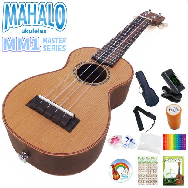 MAHALO ウクレレ MM1 ソプラノウクレレ スペシャル12点セット MASTER