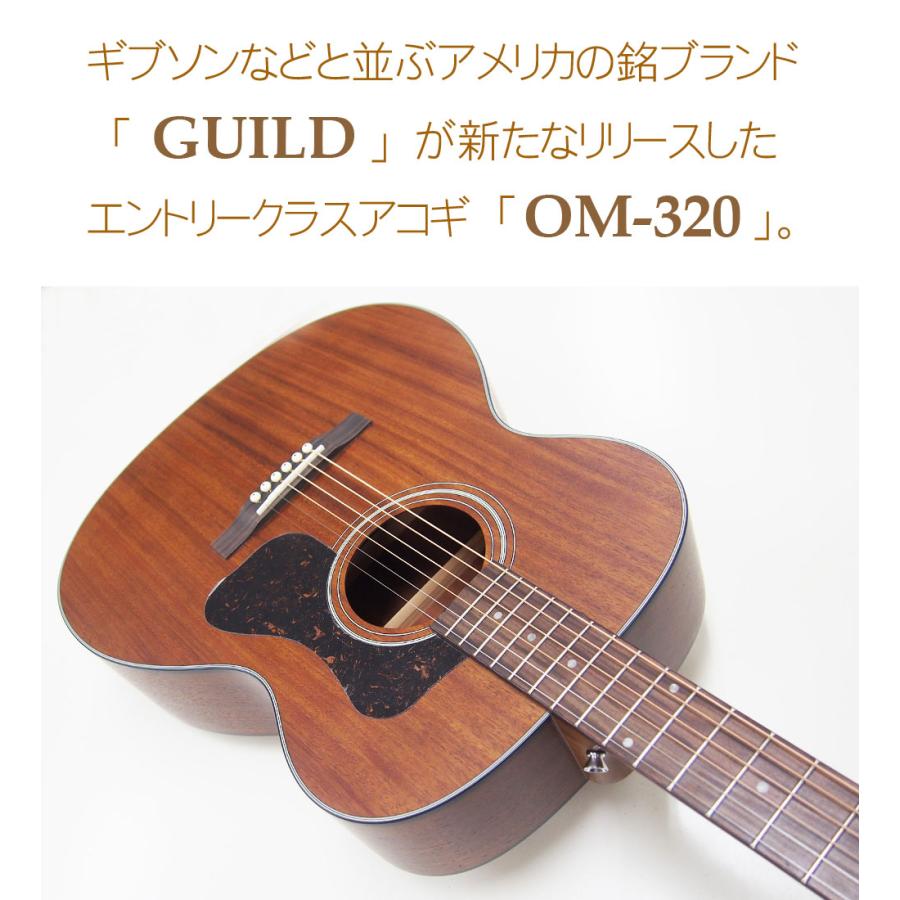 GUILD ギルド アコースティック ギター OM-320 アコギ 初心者