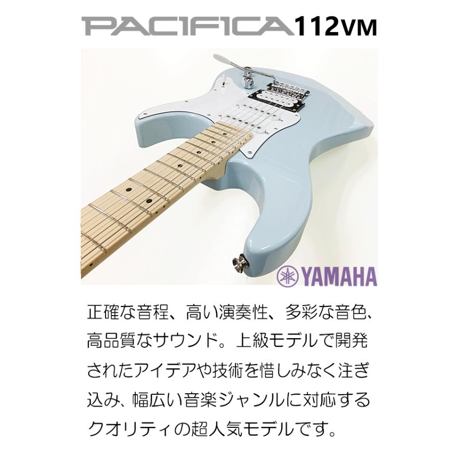 YAMAHA（ヤマハ） エレキギター PACIFICA 112VM ICB アクセサリー