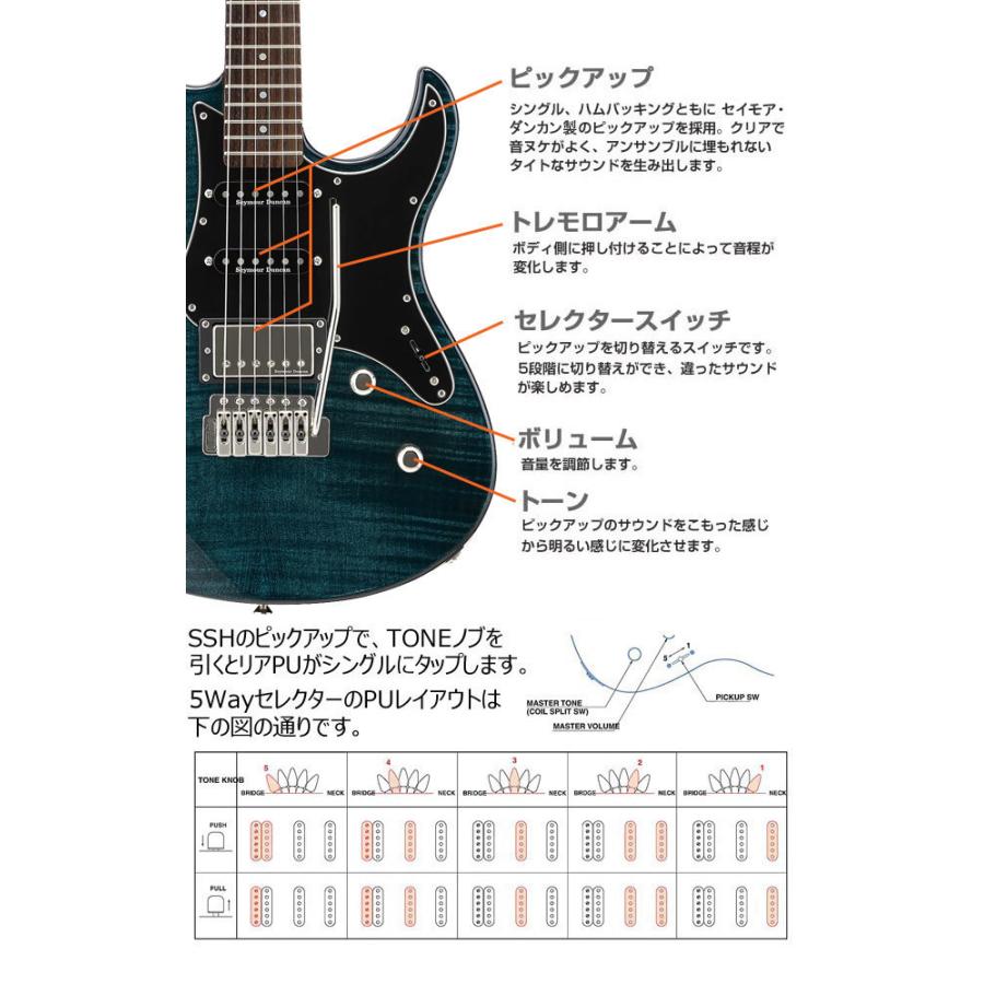 YAMAHA パシフィカ 612VIIFM/IDB ZOOM G1XFourとMarshallアンプ付き エレキギター 初心者 入門18点セット｜ebisound｜05