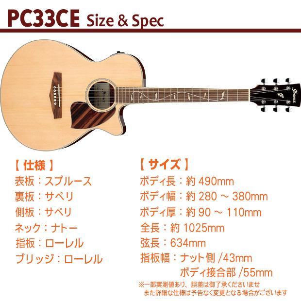 Ibanez アイバニーズ PC33CE NT エレアコ アコースティックギター エレクトリック アコギ初心者｜ebisound｜07