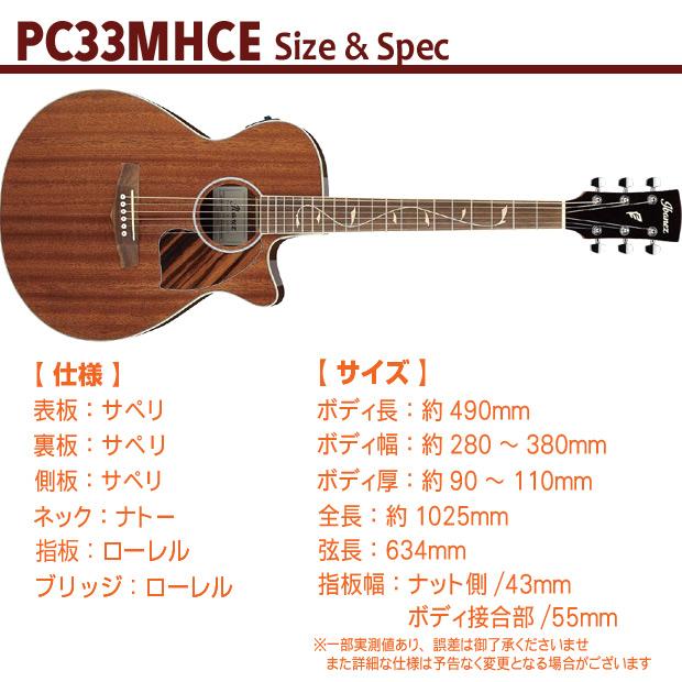 Ibanez アイバニーズ PC33MHCE NMH エレアコ アコースティックギター エレクトリック アコギ初心者｜ebisound｜07