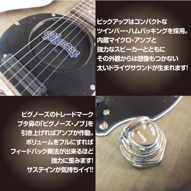Pignose ピグノーズ PGG-200FM SBK フレイムトップ アンプ内蔵ミニ