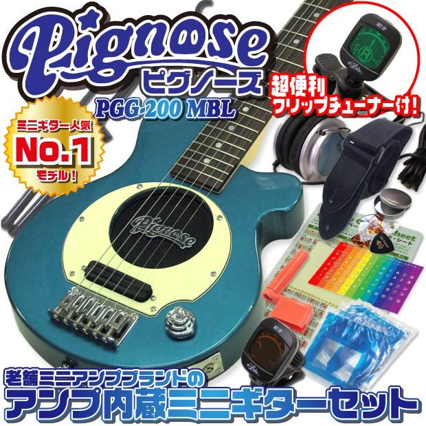 pignoseエレキギター青　初心者用 Amazon | Pignose ピグノーズ エレキギター メタリックブルー