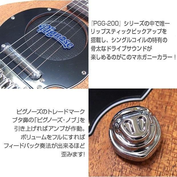 Pignose ピグノーズ PGG-200 MH マホガニー アンプ内蔵ミニギター15点