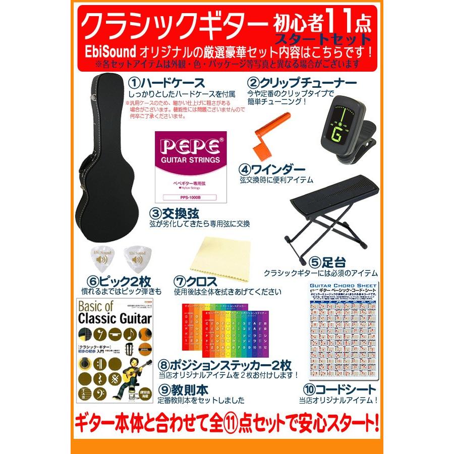 ARIA（アリア） PS-48 PEPE ペペ ミニ クラシックギター 初心者 11点