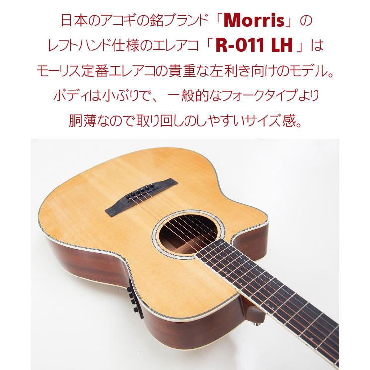 Morris モーリス エレアコ R-011 LH N スタート 6点 セット