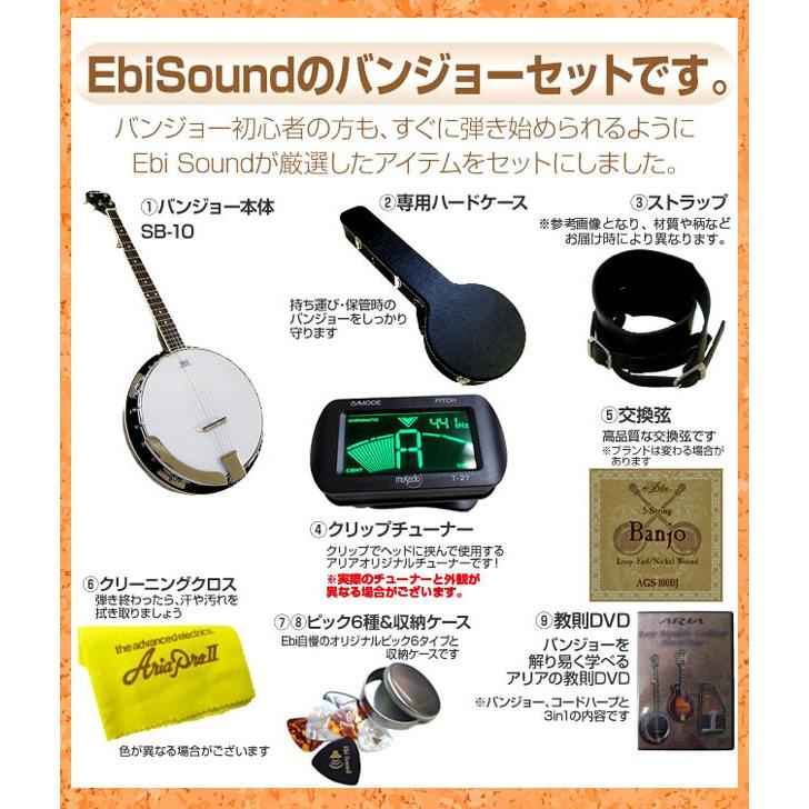 バンジョーを手軽にスタート ARIA SB-10で始めるバンジョー初心者9点セット | ブランド登録なし | 01