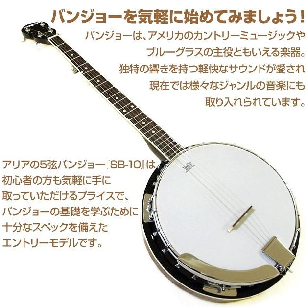 バンジョーを手軽にスタート ARIA SB-10で始めるバンジョー初心者9点セット | ブランド登録なし | 02