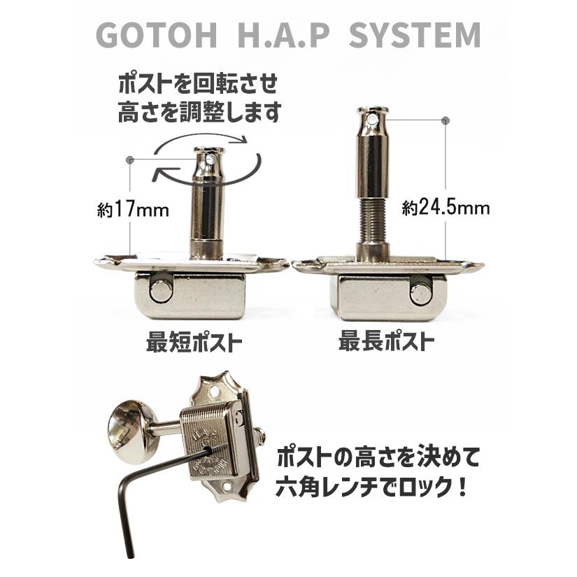 GOTOH SD90 HAP SL N(ニッケル) ゴトー ギター ペグ 軸高調整 両側