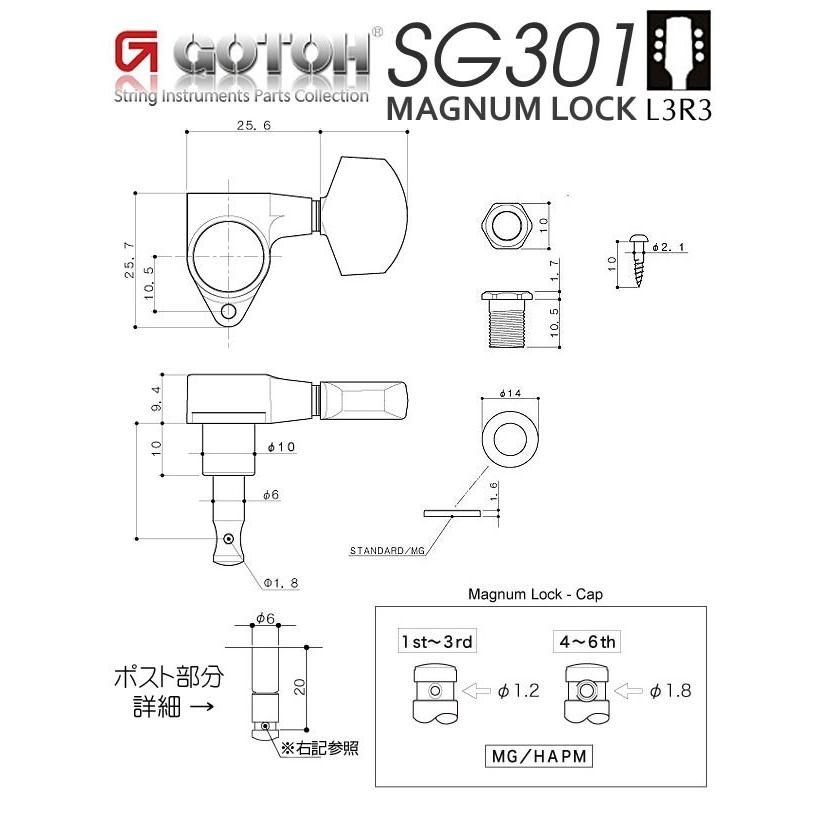 ゴトー ギター ペグ GOTOH SG301 MG 04 CK(コスモブラック) L3R3