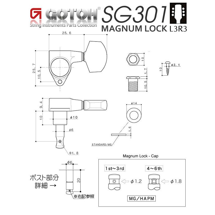 GOTOH SG301 MG B01 マグナムロック G(ゴールド) ゴトー ギター ペグ