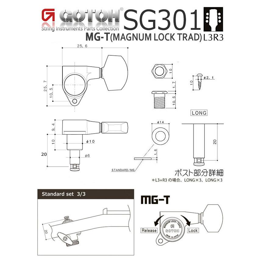 ゴトー ギター ペグ GOTOH SG301 MG-T 04 G(ゴールド) マグナムロック