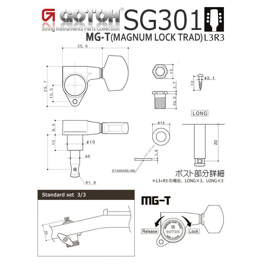 ゴトー ギター ペグ GOTOH SG301 MG-T 20 GG L3 R3 ゴールド マグナム