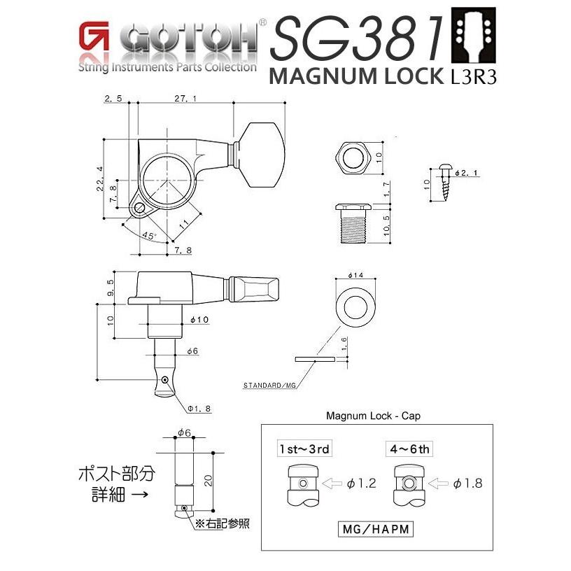 ゴトー ギター ペグ GOTOH SG381 MG 01 GG L3 R3 ゴールド マグナムロック 両側 6個セット 【SG381MG-01/GG/L3R3】の画像