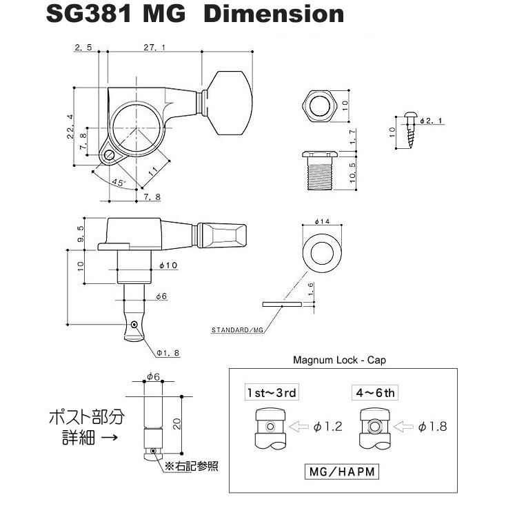 GOTOH SG381MG 07 C(クローム) R6 リバースヘッド・左利き用 片側 6個