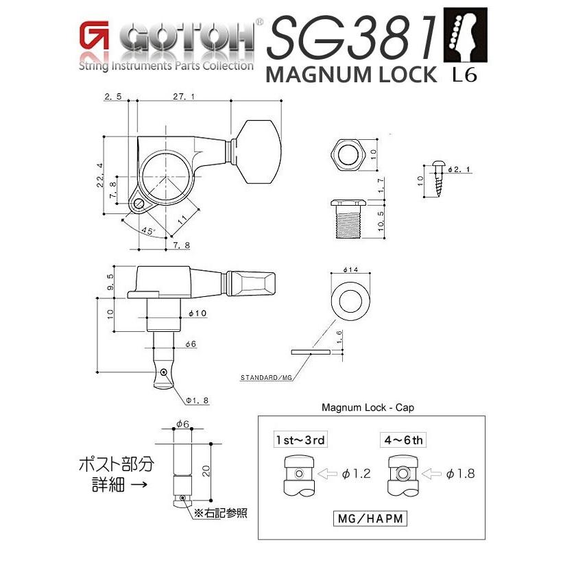 ゴトー ギター ペグ GOTOH SG381 MG 07 B L6 ブラック マグナムロック 片側 6個セット 【SG381MG-07/B/L6】の画像
