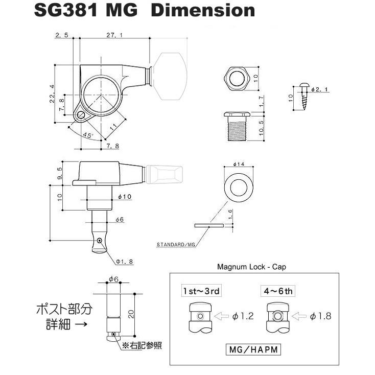 GOTOH SG381 MG AB07 マグナムロック B(ブラック) ゴトー ギター ペグ
