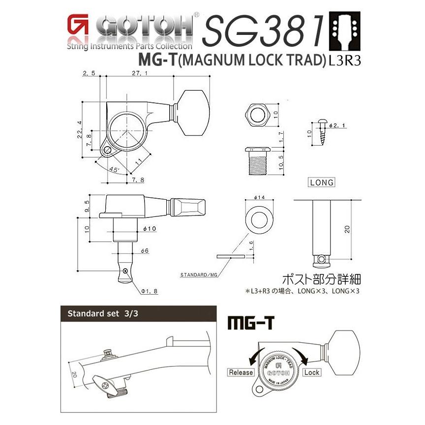 ゴトー ギター ペグ GOTOH SG381 MG-T マグナムロック トラッド 04 CK