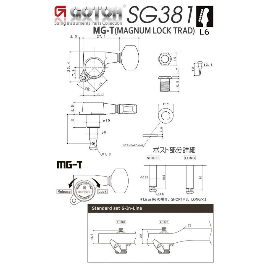 ゴトー ギター ペグ GOTOH SG381 MG-T マグナムロック トラッド ゴトー ギター ペグ GOTOH SG381 MG-T マグナムロック トラッド