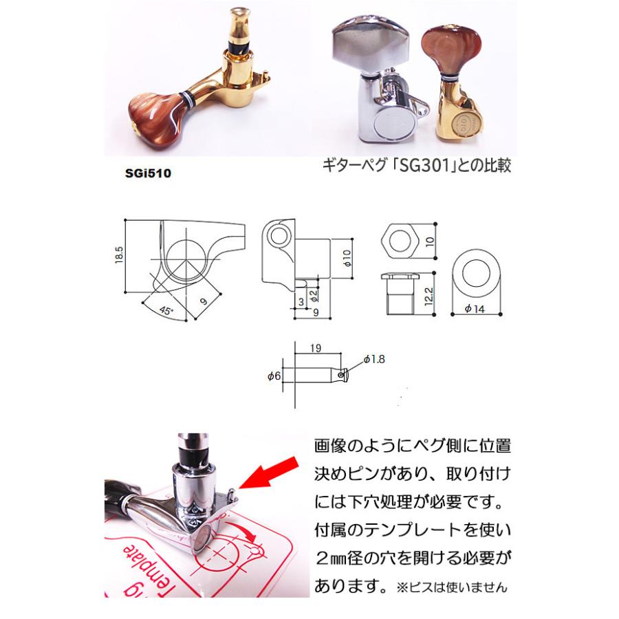 ゴトー ウクレレ ペグ GOTOH SGi510UK CS5 G ゴールド 【茶ボタン/G】