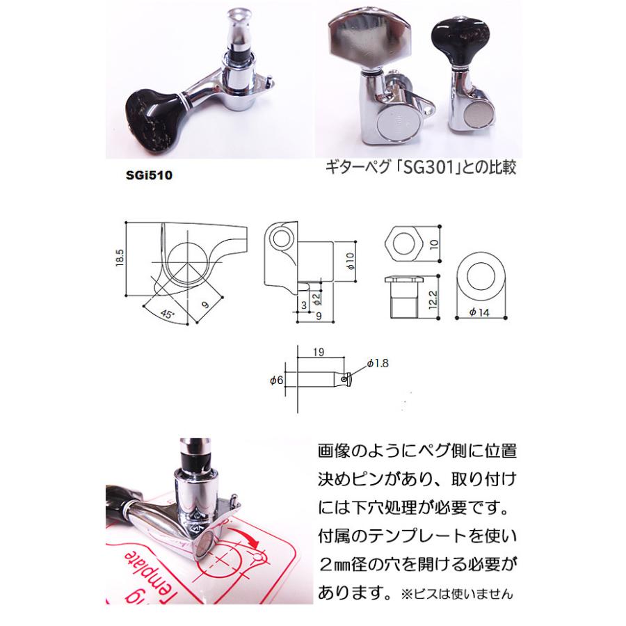 ゴトー ウクレレ ペグ GOTOH SGi510UK FS5 C クローム 【黒ボタン/C】｜ebisound｜02