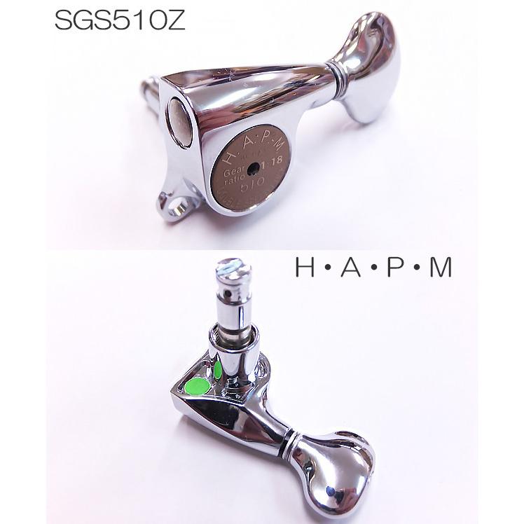 ゴトー ギター ペグ GOTOH SGS510Z HAPM S5 C L6 クローム 片側 6個セット H.A.P.M【SGS510ZHAPM-S5/C/L6】｜ebisound｜02