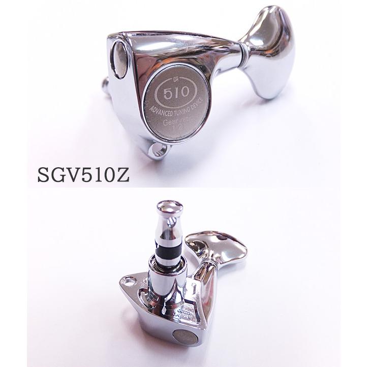 ゴトー ギター ペグ GOTOH SGV510Z L5 C L3R3 クローム 両側 6個セット