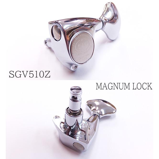 ゴトー ギター ペグ GOTOH SGV510Z MG L5 C L3R3 クローム 両側