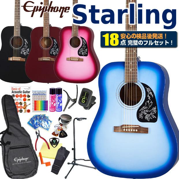 Epiphone エピフォン アコースティックギター Starling Epiphone エピフォン アコースティックギター Starling