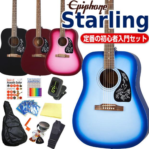 エピフォン アコースティックギター Epiphone Starling スターリング