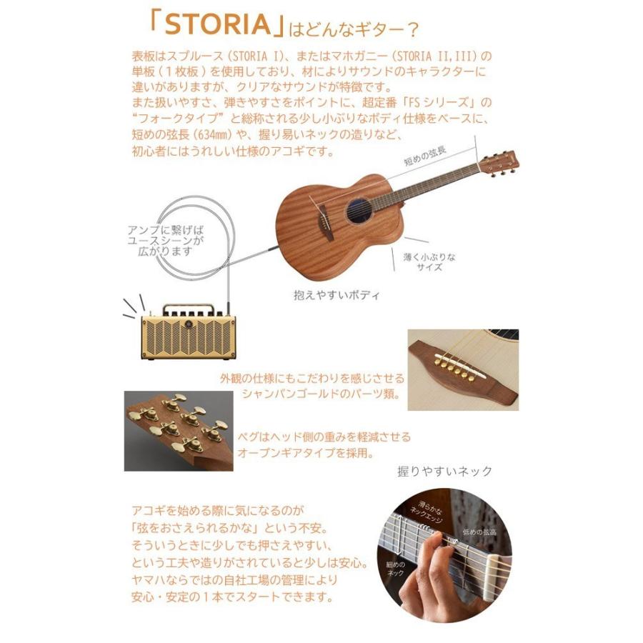 YAMAHA（ヤマハ） アコースティックギター YAMAHA STORIA 初心者
