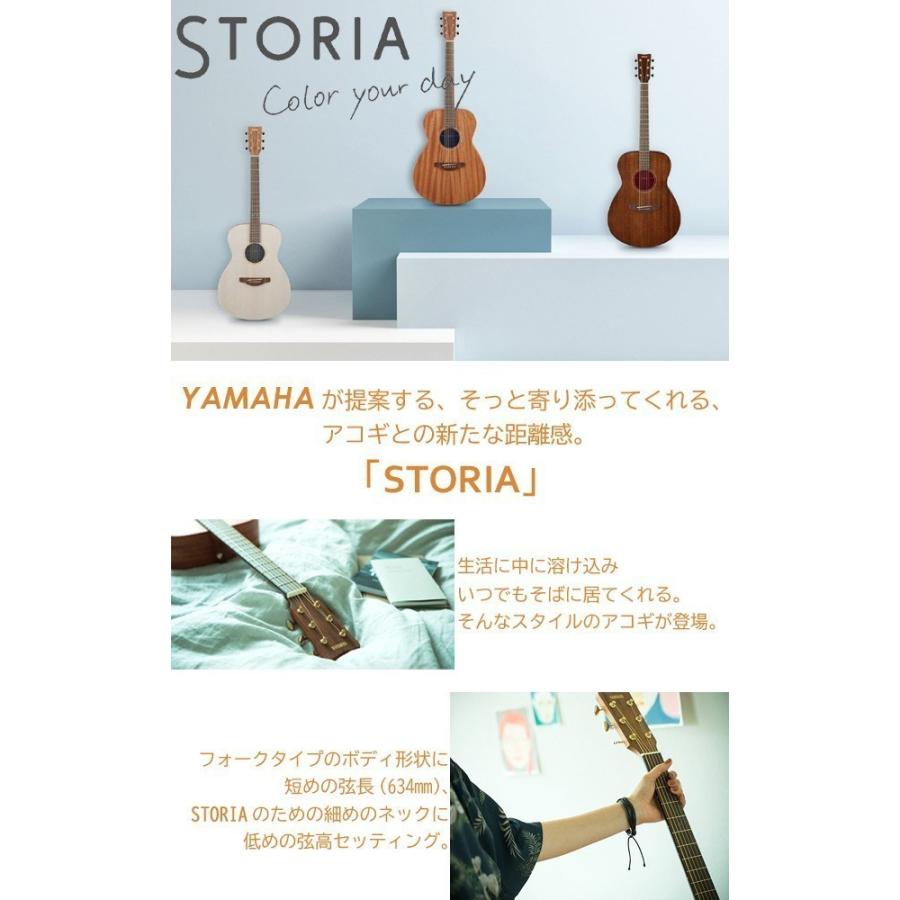 YAMAHA ヤマハ アコースティックギター STORIA III アコギ