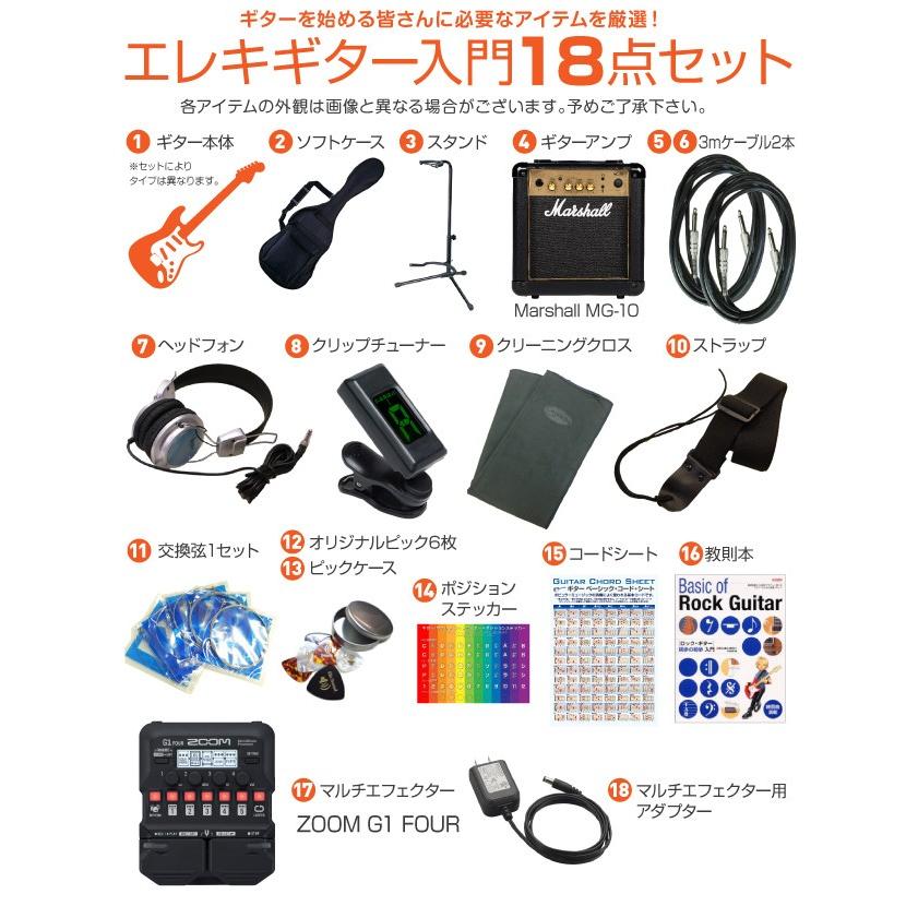 初心者セット★Fernandes FGZ　ギター　アンプ　ケース　ストラップ 初心者セット☆Fernandes FGZ ギター アンプ ケース ストラップ