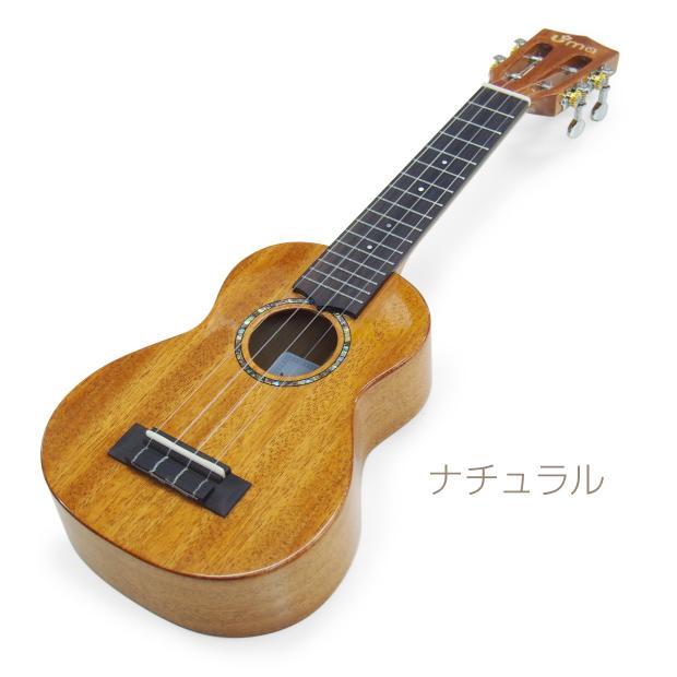 Uma Ukulele ウーマ ウクレレ UK-20SS ソプラノサイズ