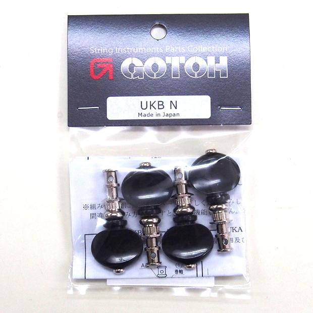 GOTOH ゴトー ウクレレ用ペグ UKB-B/N 黒ボタン ニッケル 【ネコポス