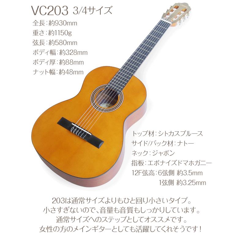 クラシックギター  チューナー スタンド付  Valencia VC201 VC202 VC203 ミニギタースプルーストップ 分数サイズ【バレンシア】【ナイロン弦ギター】【CL】｜ebisound｜10